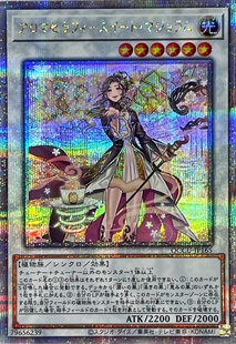 游戏王 1010/QCCU 芳香炽天使-甜马郁兰 SR/SER/20SER/QCSER 日版