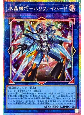 游戏王 25DB 水晶机巧-继承玻纤·棱镜 SR/SER/PSER 日文 日版