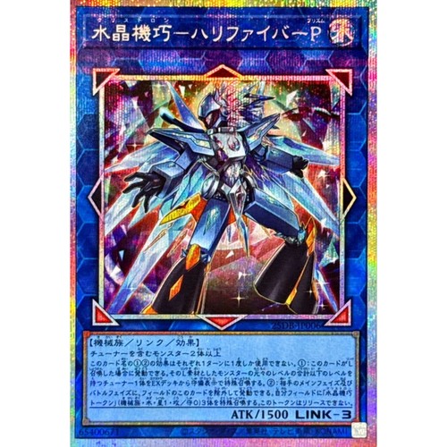 游戏王 25DB 水晶机巧-继承玻纤·棱镜 SR/SER/PSER 日文 日版