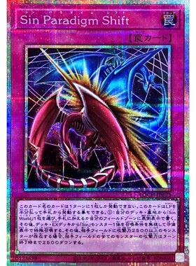 [苍之神话]游戏王 LOCH 罪 范式转移 UR/SER/PSER 日文 日版