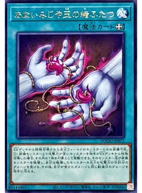 [苍之神话]游戏王 1302 DOOD 残丝断魂双玉绪 R 日文 日版