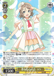 镜中晖光 重なる心 音 幻日夜羽 ヨウ OFR YHN