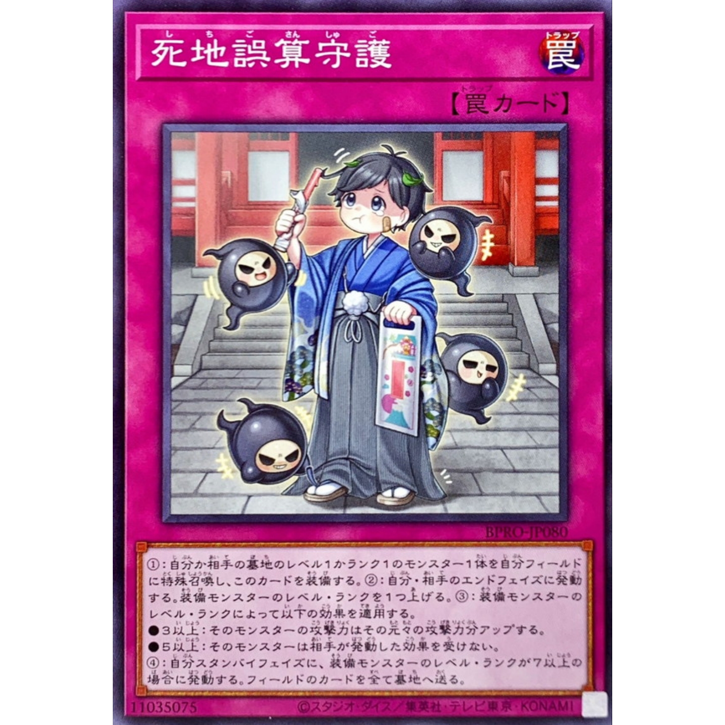 [苍之神话]游戏王 1303 BPRO 死地误算守护 NR 日文 日版