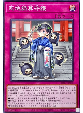 [苍之神话]游戏王 1303 BPRO 死地误算守护 NR 日文 日版