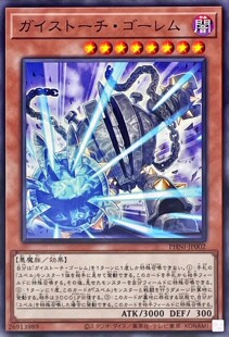 1203 日版 游戏王 日文 亡灵拷问巨人 苍之神话 PHNI