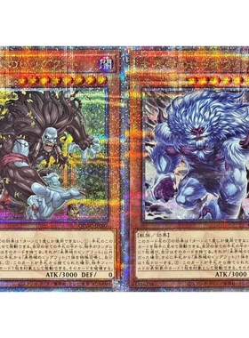 游戏王 EP19/MGP2/QCAC 未界域的大脚怪 SR/UR/SER/QCSER