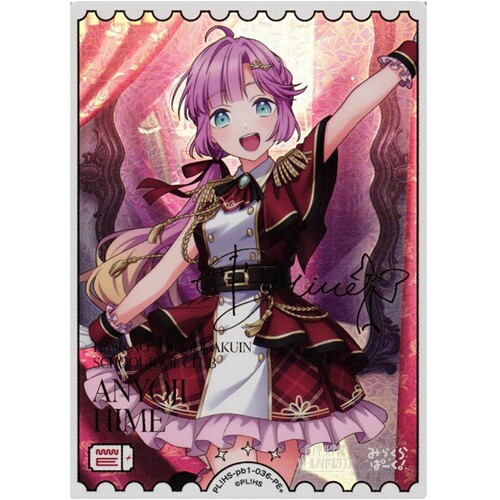 LoveLive! OCG 高级补充包PB05 安养寺 姬芽 PE+ 简中