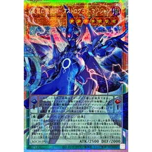 游戏王 LOCH 星霜之魔术师-宙读之魔术士 UR/SER/PSER 日文 日版