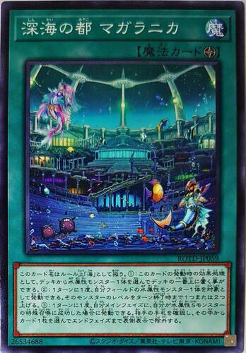 [苍之神话]游戏王 1101 ROTD 深海之都 墨瓦腊泥加 N 日文 日版