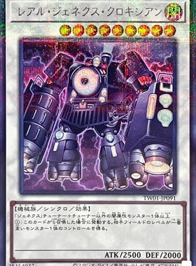 游戏王 TW01 真次世代黑机车人 N/NPR/SR/SPR/SER/SEPR 日文 日版