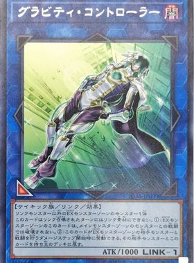 [苍之神话]游戏王 1011/DBJH 重力控制者 N/NPR/R 日文 日版