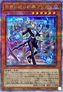 游戏王 1202 AGOV 白银之城的执事 阿里亚斯 SR/SER/QCSER 日版