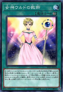 [苍之神话]游戏王 EP19 女神乌尔德的裁断 N 日文 日版
