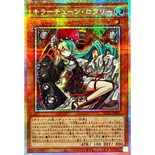 游戏王 1304 BLZD 杀手级调整曲·旋钮手 SR/SER/PSER 日文 日版