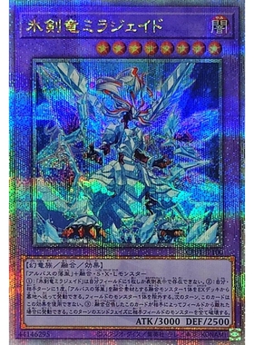 游戏王 SD43/CF01/CH01/LOSP 冰剑龙 幻冰龙 NPR/UR/QCSER/PSER