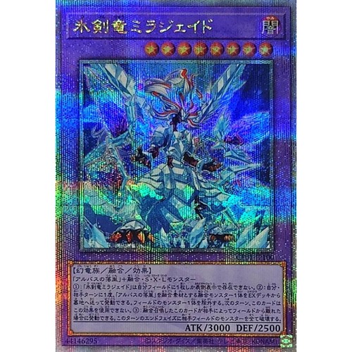 神话游戏王sd43冰剑ur日文日版