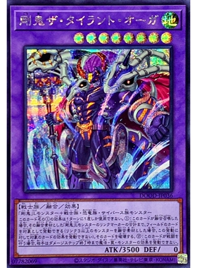 [苍之神话]游戏王 1302 DOOD 刚鬼 暴君食人魔 UR/SER 日文 日版