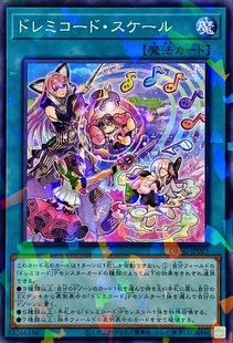 [苍之神话]游戏王 DBAG 七音服的音阶 N/NPR 日文 日版