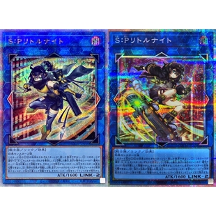 游戏王 1202/LOCH S：P小夜 SR/UR/SER/PSER/QCSER 日文 日版