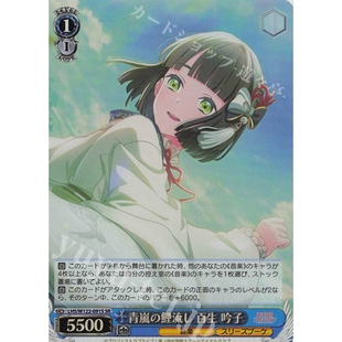 WS LHS feat. LLLL 青嵐の鯉流し 百生 吟子 SR