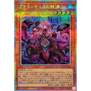 游戏王 1306 BETB 亚特兰蒂斯的妖涡 SR/SER/PSER 日文 日版