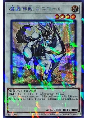 游戏王 SUB1/TW02 魔轰神兽 尤尼科 NPR/SPR/SEPR 日文 日版