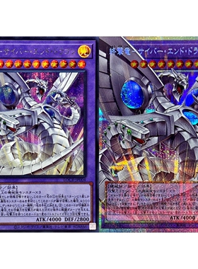 游戏王 LOCR 终击龙-电子终结龙 UR/SER/PSER 日文 日版