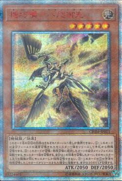 [苍之神话]游戏王 机巧嘴-八咫御先 SR/UR/UTR/SER/20SER