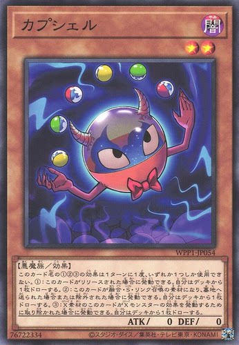 游戏王 WPP1/SD38/25DB 扭蛋魔壳 N/NPR/SR/SER 日文/简中