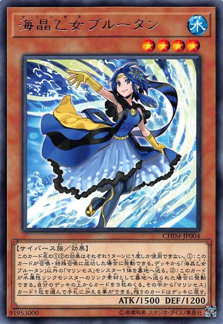 [苍之神话]游戏王 1010/MGP4 海晶少女 蓝倒吊 N/R 日文/简中