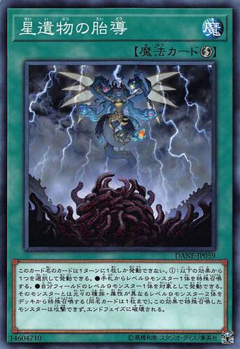 神话星遗物日文游戏王