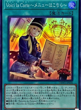 [苍之神话]游戏王 DBWS 这是菜单 SR 日文 日版