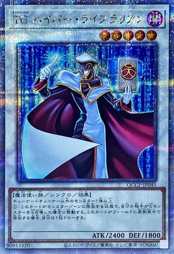 [苍之神话]游戏王 科技属 超图书馆员 NPR/UR/UTR/CR/SER/QCSER - 封面