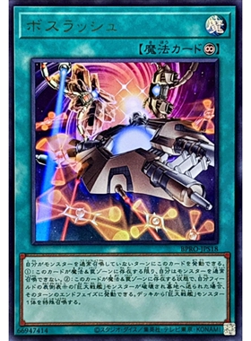 [苍之神话]游戏王 1303 BPRO 头目连战 UR 日文 日版