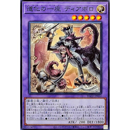 [苍之神话]游戏王 1304 BLZD 道化一座 空竹魔小丑 N 日文 日版