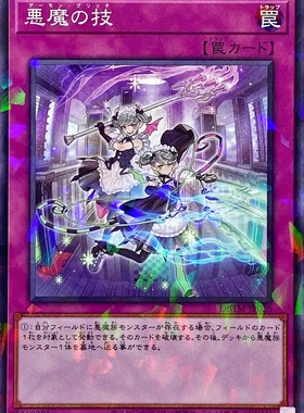 [苍之神话]游戏王 DBTM 恶魔之技 N/NPR 日文 日版