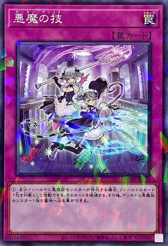 [苍之神话]游戏王 DBTM 恶魔之技 N/NPR 日文 日版