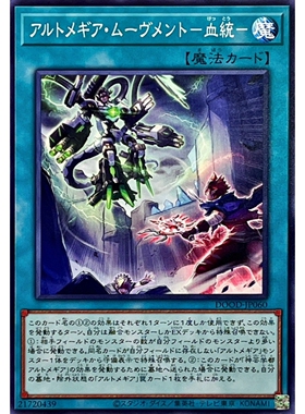 [苍之神话]游戏王 1302 DOOD 神艺学的运动-血统- N 日文 日版