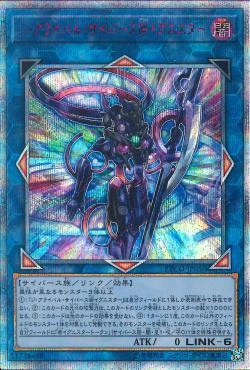 游戏王 电子界到临者@火灵天星 NPR/UR/UTR/SER/20SER/PSER