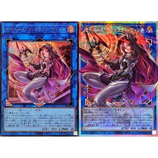 [苍之神话]游戏王 LOCH 电子界契约魔女 UR/SER/PSER 日文 日版