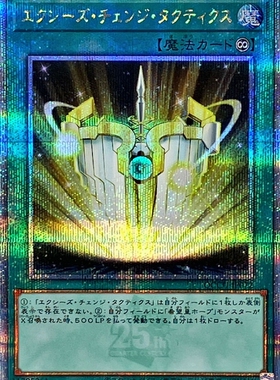 游戏王 PAC1/SD42/QCCU XYZ变身战术 N/NPR/UR/SER/PSER/QCSER