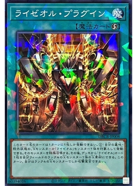 [苍之神话]游戏王 DBCB 雷火沸动机插电 N/NPR 日文 日版