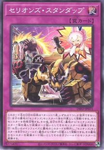 [苍之神话]游戏王 1108/CF01 兽带斗神起身 N/UR 日文 日版