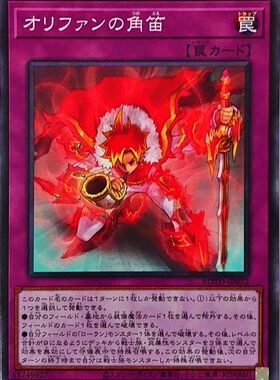 [苍之神话]游戏王 1101 ROTD 象牙角笛 N 日文 日版