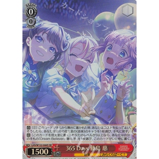 WS LHS feat. LLLL 365 Days 藤島 慈 SR