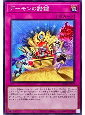 [苍之神话]游戏王 1303 BPRO 恶魔的谐谑 N 日文 日版