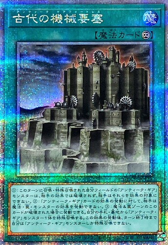 神话古代机械日版游戏王