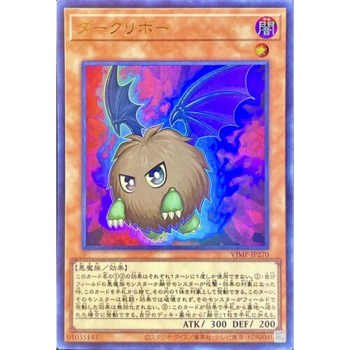 [苍之神话]游戏王 VJMP/26PP 暗黑栗子球 UR/SER 日文 日版