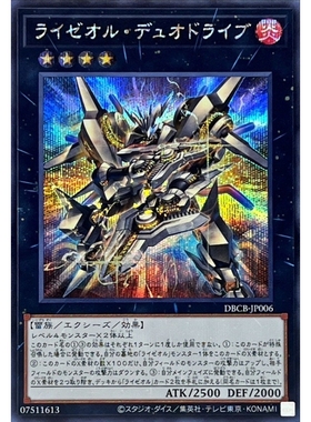 [苍之神话]游戏王 DBCB 雷火沸动油电双动机 SR/SER 日文 日版