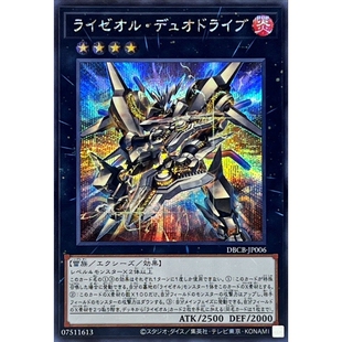 [苍之神话]游戏王 DBCB 雷火沸动油电双动机 SR/SER 日文 日版